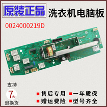 Haier drum washing machine computer board XQG50-8866 XQG60-10866 FM0024000219D motherboard