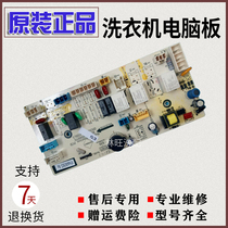 Sanyo drum washing machine computer board DG-F85366BG BHC F75366BS DG-F75366BG main version