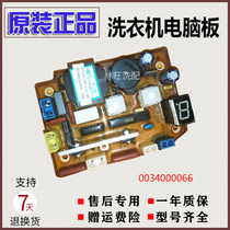 Original Haier Computer Board XQB45-62A1XQB45-62A2XQB45-62 A2G 0034000066