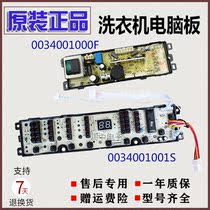 Haier 0034001001S 0034001000F 0034001000F QB70-S9188 000f 001S