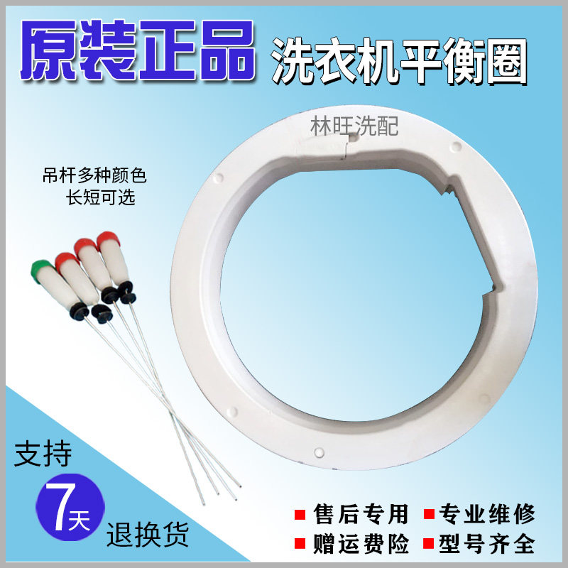 Three-ocean washing machine balance ring balanced DB6535XS DB6535XS DB7557ESN XQB70-S8218 XQB70-S8218 lever damping