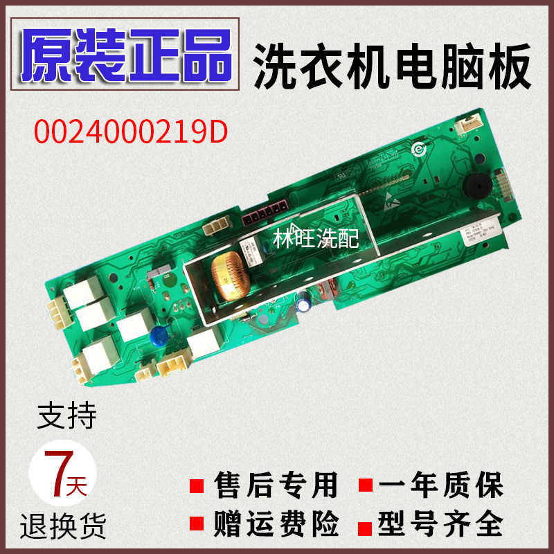 Original Haier washing machine XQG50-8866 XQG60-10866FM computer board 0024000219D motherboard