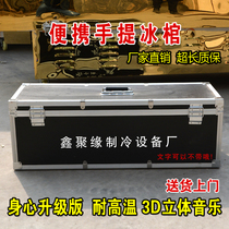 Hand-held ice coffin corpse freezing board body anticorrosion freezer corpse ice ice plate ice coffin crystal coffin crystal coffin