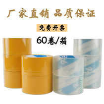 Adhesive tape custom logo seal case adhesive tape ultra-adhesive transparent rubberized fabric 6cm closure slapped bag with beige colored adhesive tape