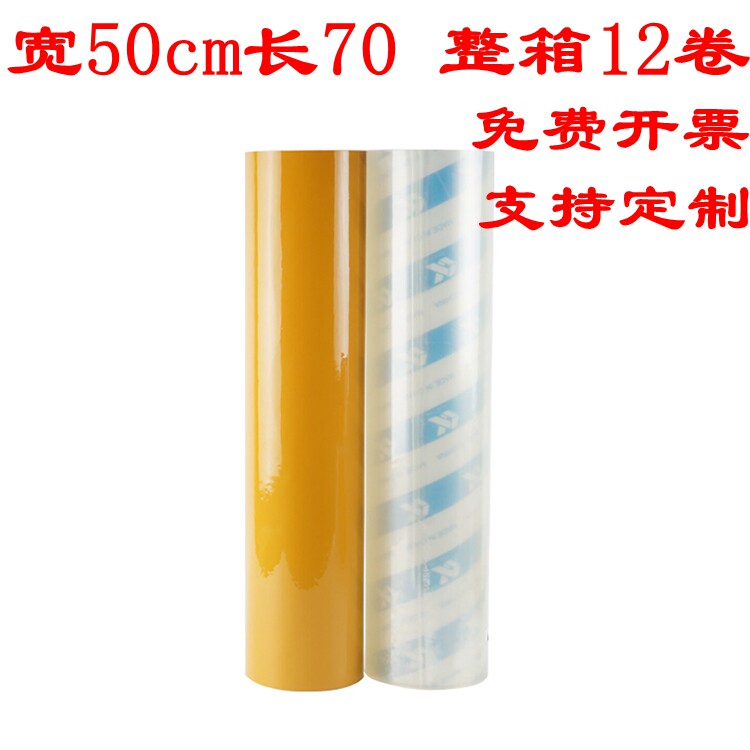 50cm super wide tape beige sealing packaging tape transparent tape plus thick tape color tape custom