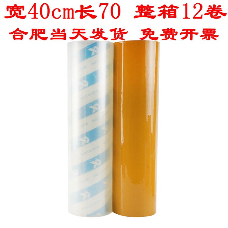 Seal Box Gum 40cm Wide Transparent Rice Yellow Ultra Wide Adhesive Tape Closure Rubberized Adhesive Tape Custom Large Adhesive Tape Wholesale