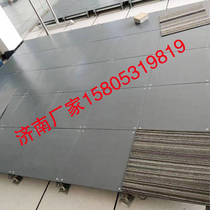 OA Network Floor Antistatic Overhead Floor Intelligent Office Special Event Floor Office Space 500 * 500