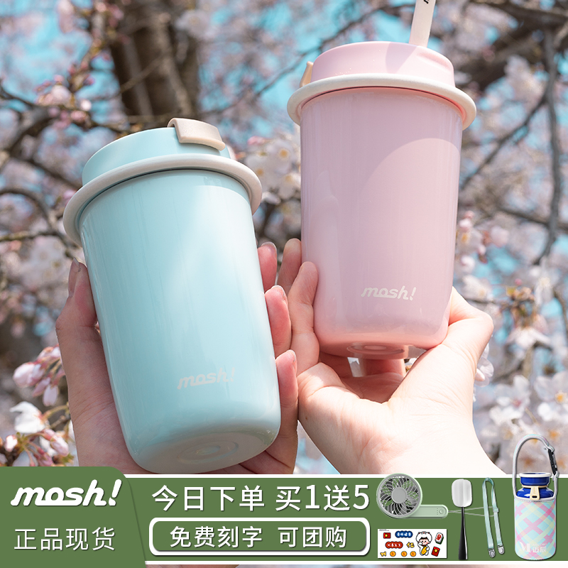 Japan mosh coffee cup thermos cup 304 stainless steel portable car simple large capacity female cold water cup