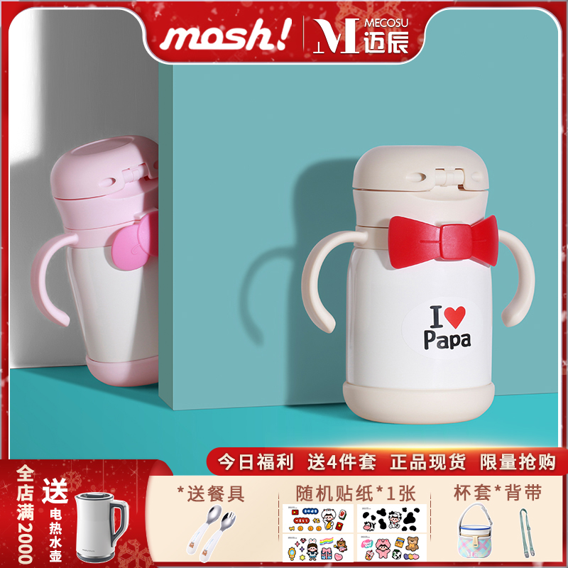 Japanese Mosh Vacuum Stainless Steel Children Cartoon Insulated Straw Cup With Handle Cute Elementary School Baby Kettle