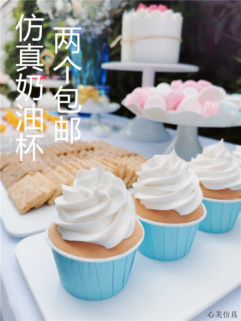 HOT Emulation White Mug Cream Fake Cake Dessert Shop Decoration Prop Furnishing Sky Blue Cupcake 2