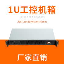 Custom 1U industrial computer box 255 deep 430 deep ITX small motherboard rack server chassis volume