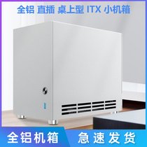 Spot full aluminium ITX Mini A4 Host case min tempered glass straight plug SFX portable small computer case