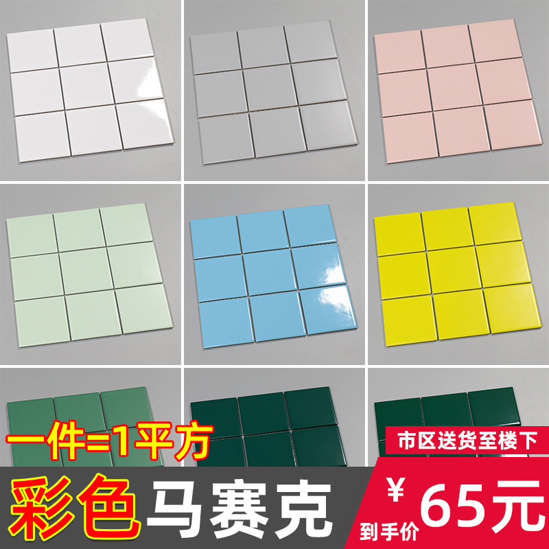 Shangmei Nordic ceramic mosaic tiles Kitchen powder room interior wall tiles Simple bathroom Dining room Dark green solid color