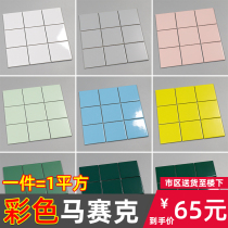 Shangmei Nordic ceramic mosaic tile kitchen bathroom interior wall tile simple bathroom restaurant dark green solid color