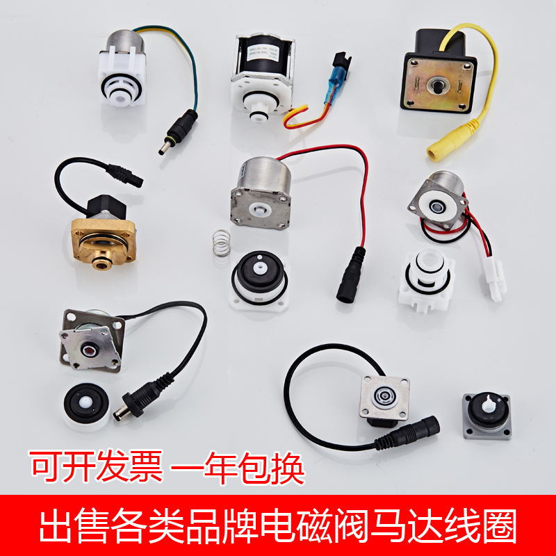 Customize all types of induction magnetic valve small poop sensor coil squatting solenoid valve pulse solenoid valve stool
