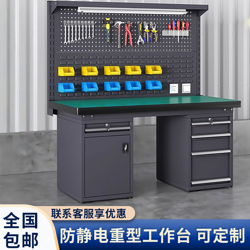 车间重型维修桌工作台静电钳工作台面带抽屉吊抽实验多功能操作台