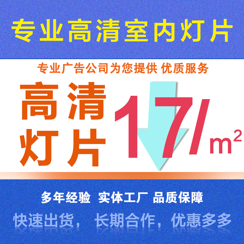 Price list menu design printing HD translucent LED sub-membrane light box piece production PVC advertising light piece customization