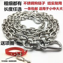 Stainless steel dog chain large dog chain super bold long golden hair Labrador collar big dog