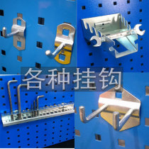 Hardware tool hook Square hole hanging board Wall hole board shelf Maintenance wrench storage screw rack Backplane hook