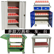 BT40 tool cart BT50HSK63100 tool cabinet BT30 tool holder management cabinet CNC CNC machining center