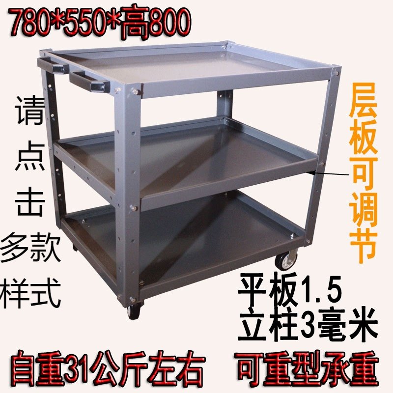 Steam repairing two layers thickened with three layers of tool car mobile trolley multifunction hardware Heavy weekly transfer parts