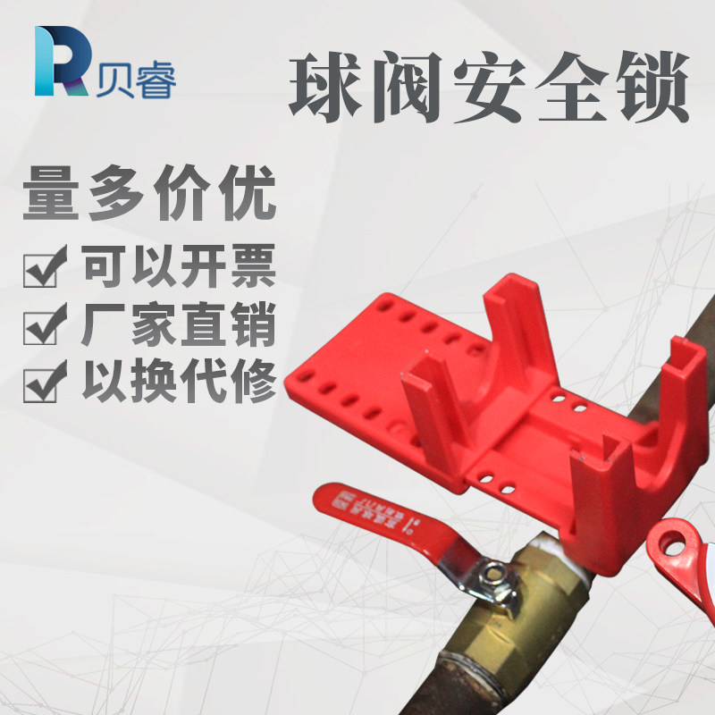 Adjustable ball valve safety lock water gas switch lock water pipe industrial warm air valve door lock hood