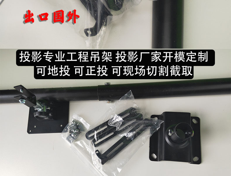 Projector engineering hanger telescopic projection ground cast multi-purpose 1 5 m 2 m short focus wall bracket black projection