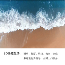 Net Red Beach ground interactive projector software 3d holographic infrared radar childrens park restaurant bedroom