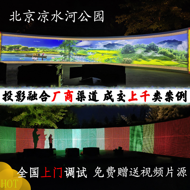 Laser projector hardware graphic splicing fusion software 4K dome dome projection free trial nationwide debugging