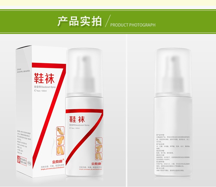 lau san Giày, giày, vớ, khử mùi, xịt, giày thể thao, giày bóng rổ, tủ giày, hương vị, mùi hôi chân, khử trùng, làm mới - Trang chủ nước tẩy rửa sumo