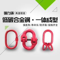 Strong ring female ring double ring buckle slings alloy steel die forged butterfly buckle lifting chain connection buckle horn hook