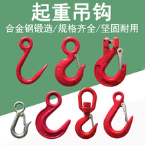 Large opening hook steel pipe hook croissant cargo hook swivel hook lifting eye traveling crane sling lifting eye hook