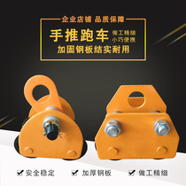 Hand push sports car manual I-beam lifting pulley hand pulley electric hoist monorail 0 5T 1 2 tons