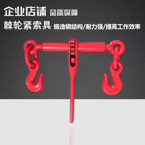 Ratchet rigging lever type tensioner plate car chain bundler tractor tightening lock truck tightener