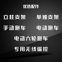 Mini electric hoist hoist hoist accessories manual sports car electric sports car wireless remote control rotating probe arm column