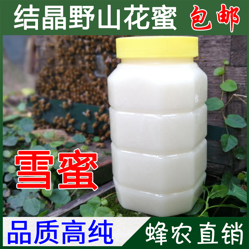 Fresh Wild Raw Thyme Pure Natural Earth Honey Farmhouse Authentic Maturation Mountain Flower Crystal Snowy Honey 2 catty