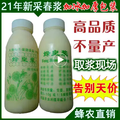 21-year-old fresh Royal Jelly 500g Spring pulp Royal Jelly Natural Farm Rapeseed Royal Jelly Wild Royal Jelly