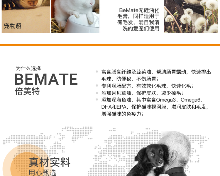 Heo khuyên dùng kem làm đẹp đặc biệt BeMate 120g nhổ điều hòa kem dưỡng ẩm đường tiêu hóa - Cat / Dog Health bổ sung sữa cho chó bầu 