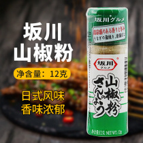 Japanese mountain pepper powder Sakagawa Mountain pepper powder Japanese food seasoning powder Korean barbecue barbecue seasoning 12g