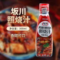 Sakagawa Teriyaki sauce Japanese Teriyaki sauce Dish seasoning octopus BARBECUE meat char Siu Osaka chicken steak sauce 300ml