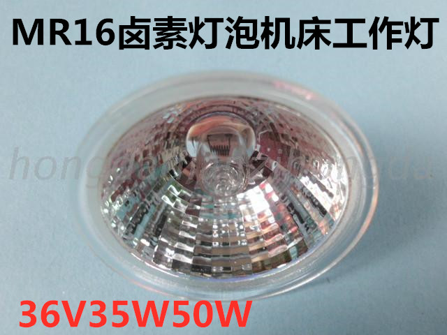 36V35W50W machine tool working lamp MR16 halogen lamp G5 3 small black clamp halogen bulb plug into the bulb