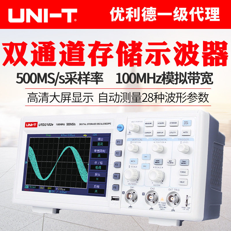 You Lide UTD2102E digital storage oscilloscope dual-channel analog 100MHz bandwidth waveform high voltage probe