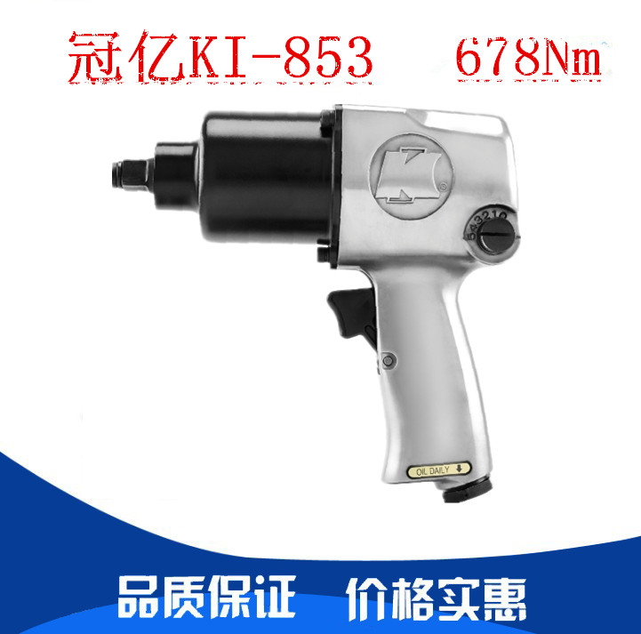 Taiwan Guan Yuyi KUANI 1 2 pneumatic wrench pneumatic wrench wind turbine wind wrench KI-853