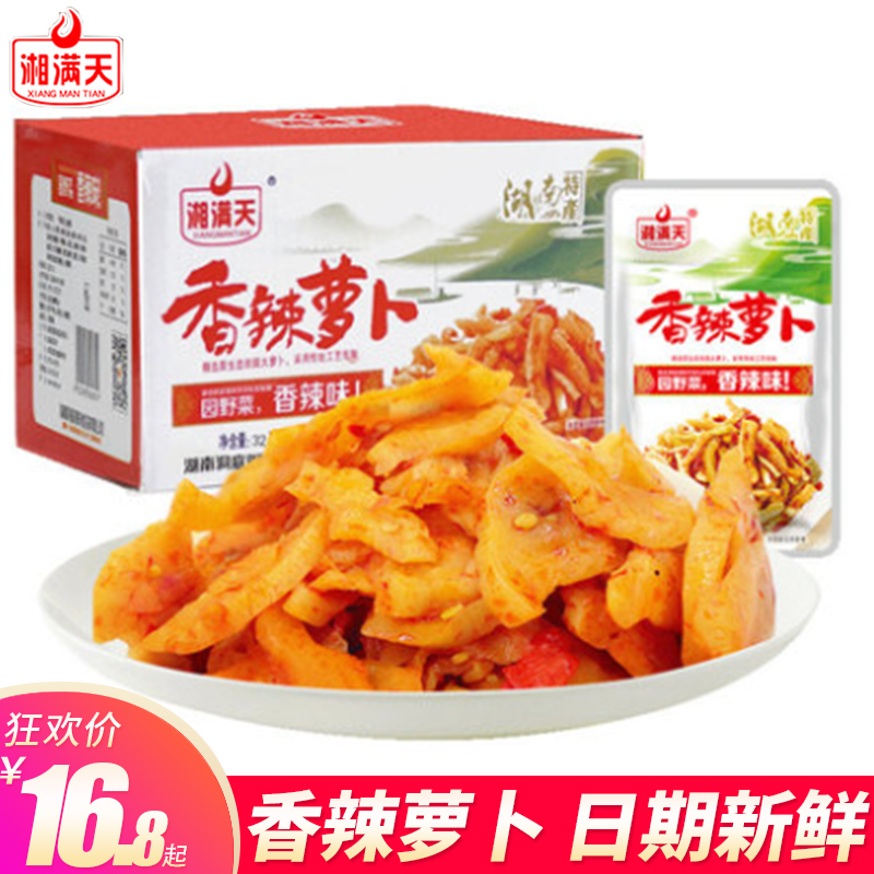 The Xiang is full of crispy Pirosy aromas with spicy aromas of spicy and spicy aromas of chili peppers, and a snack for a casual snack.