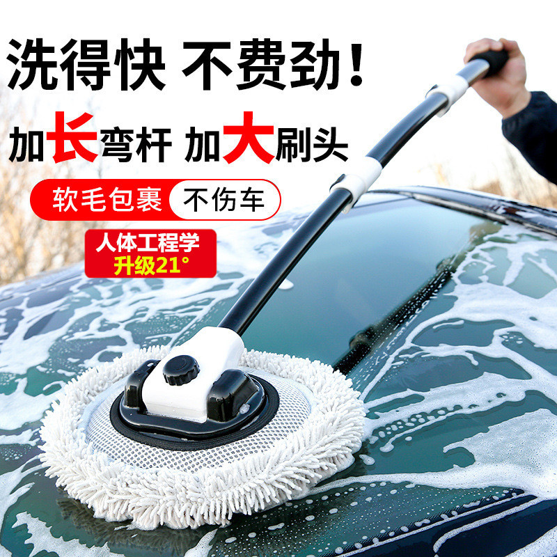 Curved Car Wash Mop That Doesn'T Damage the Car, Special Car Brush, Soft Bristle Professional Retractable Car Cleaning Tool Curved Car Wash Mop That Doesn'T Damage the Car, Special Car Brush, Soft Bristle Professional Retractable Car Cleaning Tool