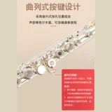 Флейта, серебряные профессиональные музыкальные инструменты для взрослых, новая коллекция, подходит для начинающих