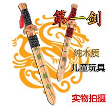 Qinglong sword Childrens sword toy wooden knife Wooden sword Bamboo sword Telescopic sword Wooden wood sword Taiji sword Dragon and phoenix sword