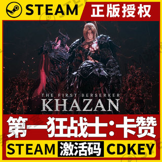 [First Warrior: Kazan] Steam: лицензионный CD-ключ без региональных ограничений, код активации для региона Китай, ПК-версия, китайская версия