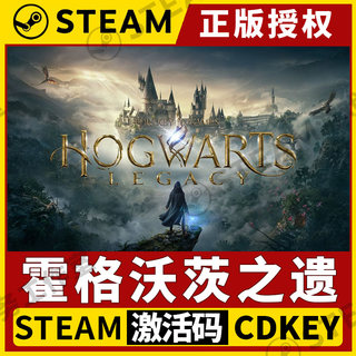 [Legacy of Hogwarts]Код активации Steam (CDK) без региональных ограничений, версия для ПК, приключенческая игра Hogwarts Legacy