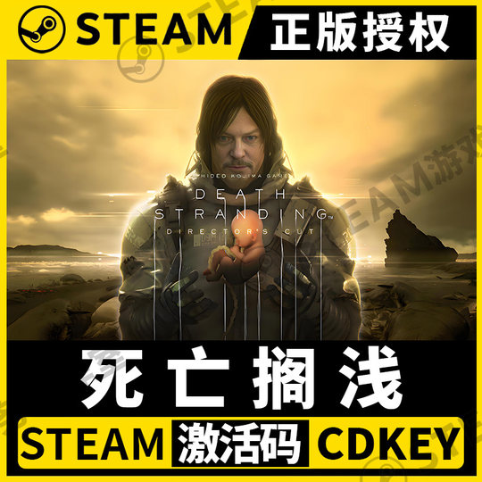 [Death Stranding] Код активации Steam без региональных ограничений DEATH STRANDING DIRECTOR'S CUT